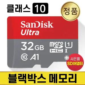유라이브 G500 블랙박스SD카드 32GB 메모리카드