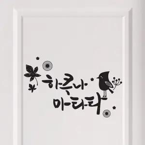 하쿠나마타타(소형) 캘리그라피스티커 포인트스티커 DuG8+3VFz