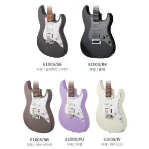 소리좋은 입문용 일렉기타 헥스 HEX E100 전기기타 정음튜닝발송