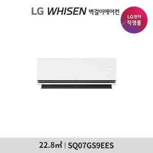 [1등급] LG 휘센 AI 오브제컬렉션 듀얼쿨 벽걸이에어컨 7형 SQ07GS9EES
