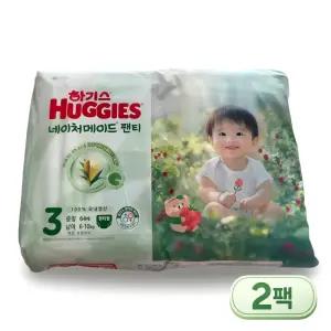 하기스 2025 네이처메이드 남아용 3단계 중형/팬티형, 64매X2팩(128매)
