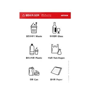 분리수거스티커 재활용 표시 라벨 스티커 분리수거스티커 분리수거표시