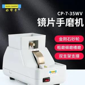 안경 렌즈 연마기 광택 단일 그라인딩 세척기 본품 가공