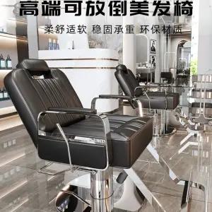 바버샵 의자 각도조절 조절 등받이 각도 미용실 플레이팅