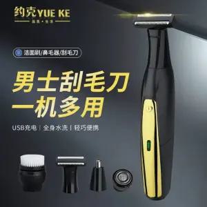 패키지 무선 전동면도기 다기능 전동 전기면도기남 머리