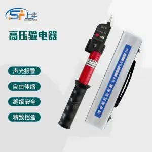 고전압 막대 특고압 길이조정 검전기 길이 휴대용검전기