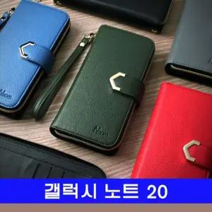 갤럭시 노트20 닛소 페플 지퍼 N981 케이스