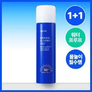 워터프루프 선 스프레이 SPF50+PA++++100ml 1+1기획