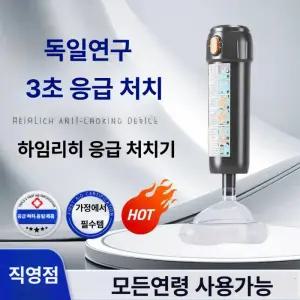 하임리히 교육 안전 실습 키트 목걸림 가정용 목구멍 이물질 폐쇄 기도 원터치 처치기 호흡