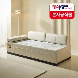 [장수돌침대]SF3843 안젤레토 데이베드 천연가죽 장수약돌 돌소파 온돌 온열 돌쇼파(풀세트)