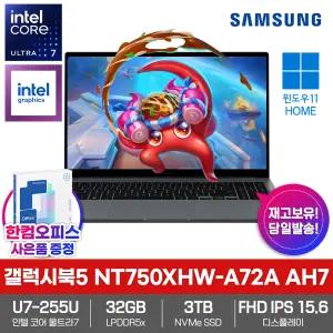삼성 갤럭시북5 NT750XHW-A72A AH7 AI 노트북 15세대 울트라7 255U 32GB 3TB WIN11 가성비 추천 대학생 사무용