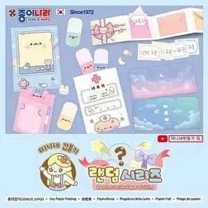 161매 따니네만들기 랜덤시리즈 사무용품