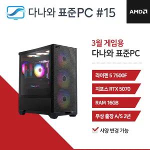 다나와표준PC 게임용 260315 (16GB, M.2 1TB) 조립컴퓨터 M