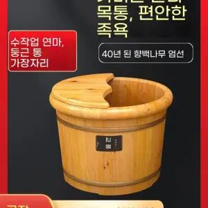 족욕기 가정용 건식 욕조 히노끼 습식 족욕통 원목편백나무 HM0063 발 편백
