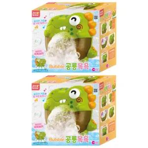 공룡 버블 목욕 어린이집 크리스마스 장난감 선물 X2  BNA
