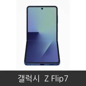 갤럭시 Z 플립7 (SM-F766N) 공기계 미사용 새제품 3사 호환 알뜰폰 사용가능 256GB/512GB