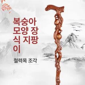 패션 어르신 도사 등산스틱 보행용품 막대 영국 감태 가볍고 대나무 스님지팡이