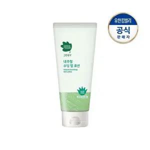 [그린핑거]그린핑거 내추럴 수딩젤로션150ml
