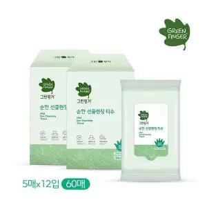 [그린핑거]그린핑거 순한 선클렌징 티슈 5매x12입 (60매)