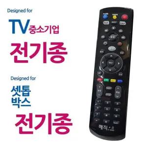 매직on45견고한0블랙 중소기업TV 전기종 셋톱박스 리모컨