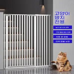 반려동물 현관문 차단막 가드 격리 울타리