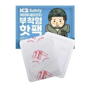 K2세이프티실속 방한용