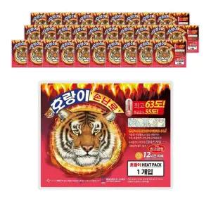 호랑이 핫팩견고한 80매 40매 붙이는 손난로 군용