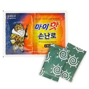 국내산 핫팩깔끔한 10개 양손 손난로 25gx2ea 8시간 손난로
