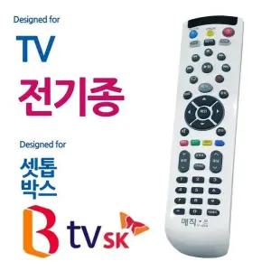 매직온450실속백색 전TV BTV 셋톱박스 통합리모콘
