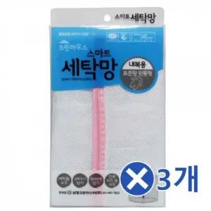 원통형 세탁망x3개 세탁망중형 의류세탁망 실용적
