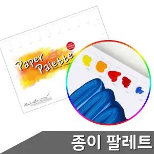 ZF 말리스타 종이팔레트 사이즈 택1