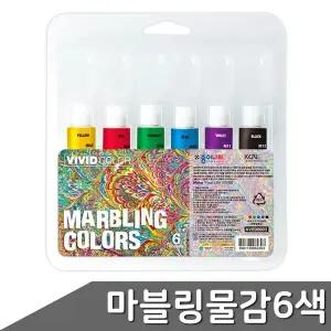 물감 6색 ZF 비비드 마블링 12ml