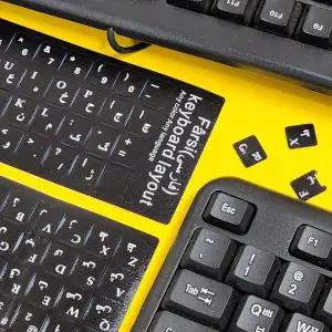 키보드 ZF 페르시아어 스티커