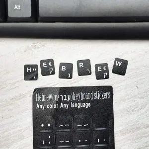 키보드 ZF 스티커 히브리어