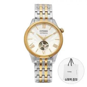 시티즌 남성 메탈 손목 시계 오토매틱 NH9136-88A