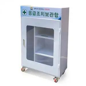 응급조치함 비상의료 캐비닛 80 40 130cm