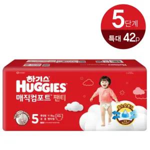 하기스 매직팬티 5단계 공용 특대형 42매