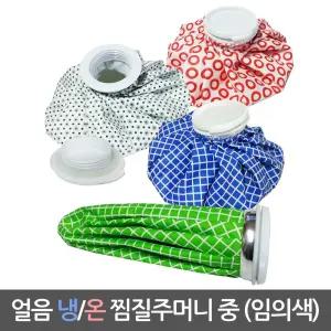 삼우488 아이스 얼음 찜질팩 냉온 찜질주머니 중형