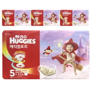 하기스 매직컴포트 밴드 기저귀 5단계 밴드형 대형 공용 48매 4팩