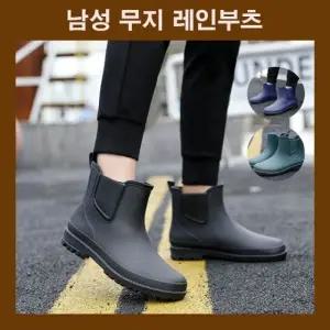 남자 레인부츠 장화 우화 신발 캐주얼