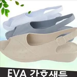 [라일리] Rly 오픈토 eva 간호 샌들 병원 eva 간호화 푹