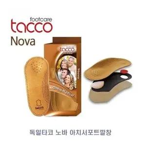 타코 아치서포트깔창 발편한 신발 깔창