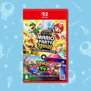 [닌텐도] 스위치2 슈퍼마리오 파티 잼버리+잼버리TV