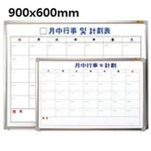 달력형칠판 일정 외출 현황 월중 스케줄보드 달력형 한자 900x600