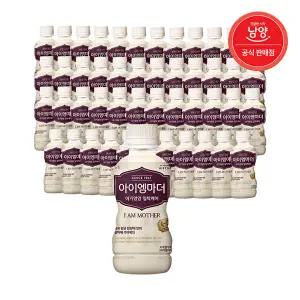 [남양]남양 아이엠마더 액상분유 2단계 낱개형 240ml X 48병