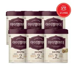 [남양]남양 아이엠마더 분유 (6~12개월) 2단계 800g X 6캔