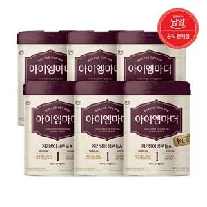 [남양]남양 아이엠마더 분유 (0~6개월) 1단계 800g X 6캔