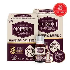 [남양]아이엠마더 유산균드롭스 2병