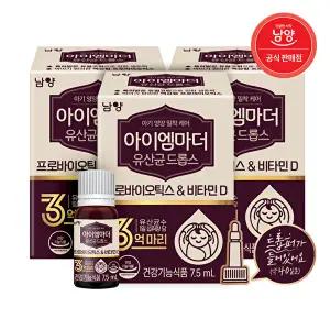 [남양]아이엠마더 유산균드롭스 3병