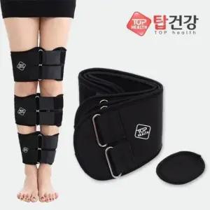 오다리고정 탑건강 오다리 3단벨트